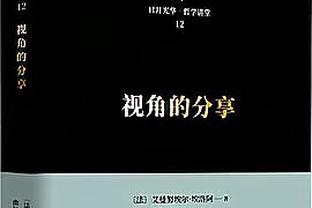 名嘴：联盟无限期禁赛追梦的潜台词是“我们需要谈谈”